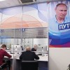 Штаб В.В. Путина открыл Общественную приемную в Москве