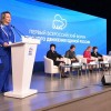 «Женское движение ЕР» собралось на первый всероссийский форум