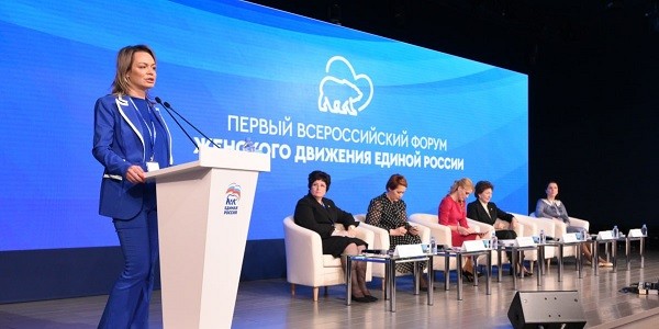 «Женское движение ЕР» собралось на первый всероссийский форум